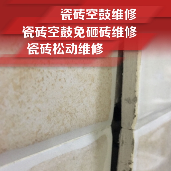 阿克苏地瓷砖空鼓维修公司分享瓷砖胶薄贴法的具体操作步骤